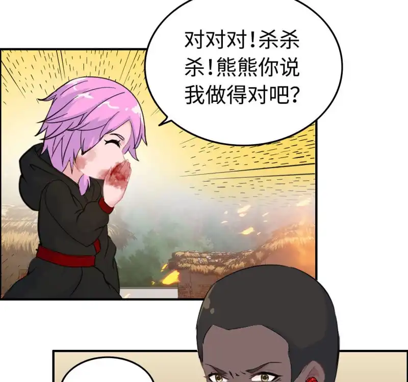 《神魔天煞》一百二十八 第55页