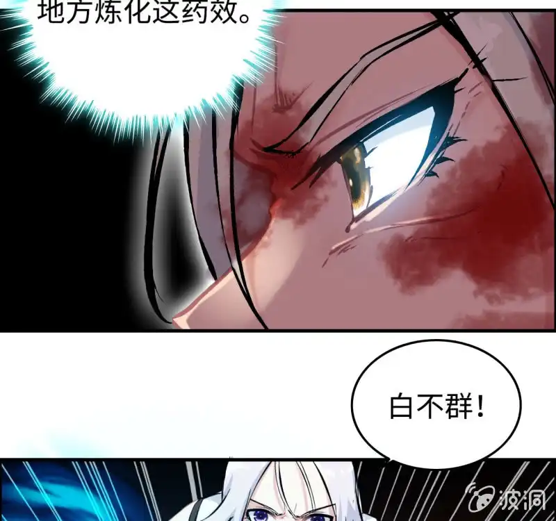 《神魔天煞》一百二十八 第37页