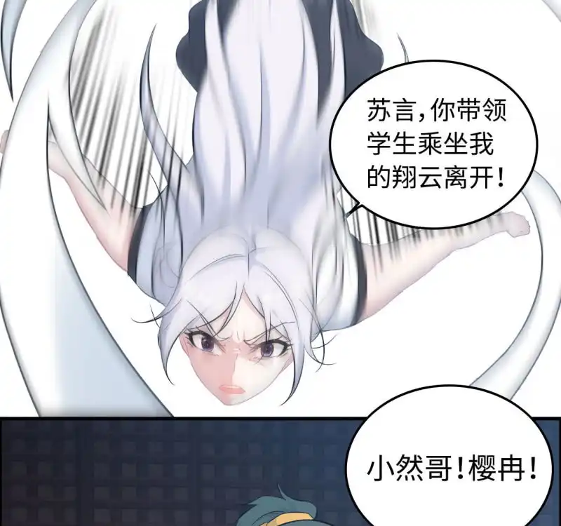 《神魔天煞》一百二十八 第47页