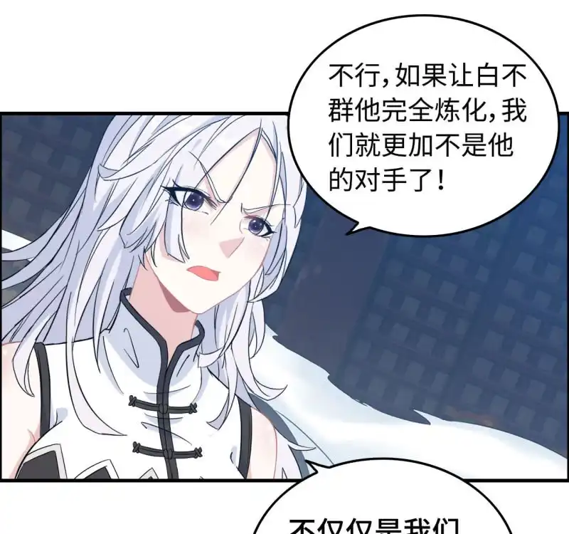 《神魔天煞》一百二十八 第44页