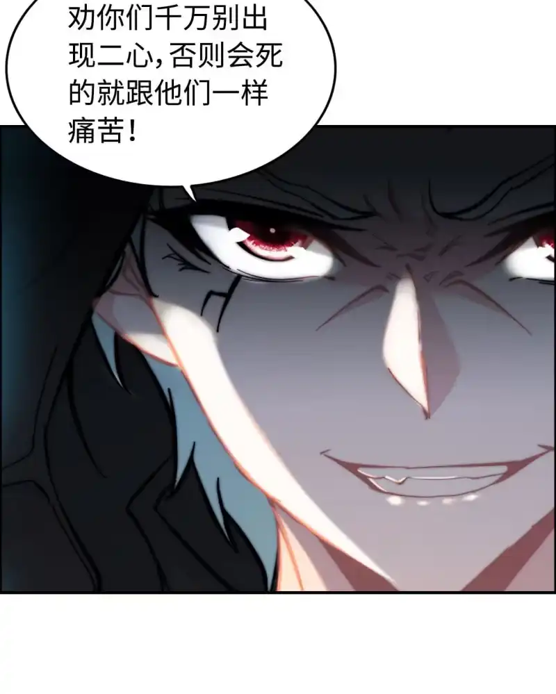 《神魔天煞》一百二十八 第59页