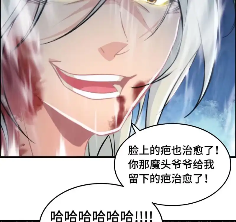 《神魔天煞》一百二十八 第23页