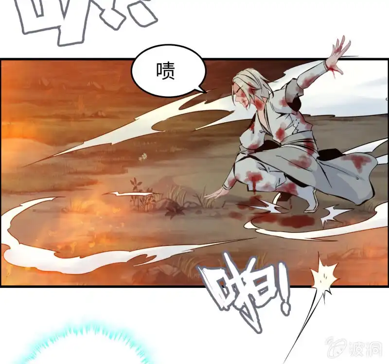 《神魔天煞》一百二十八 第41页