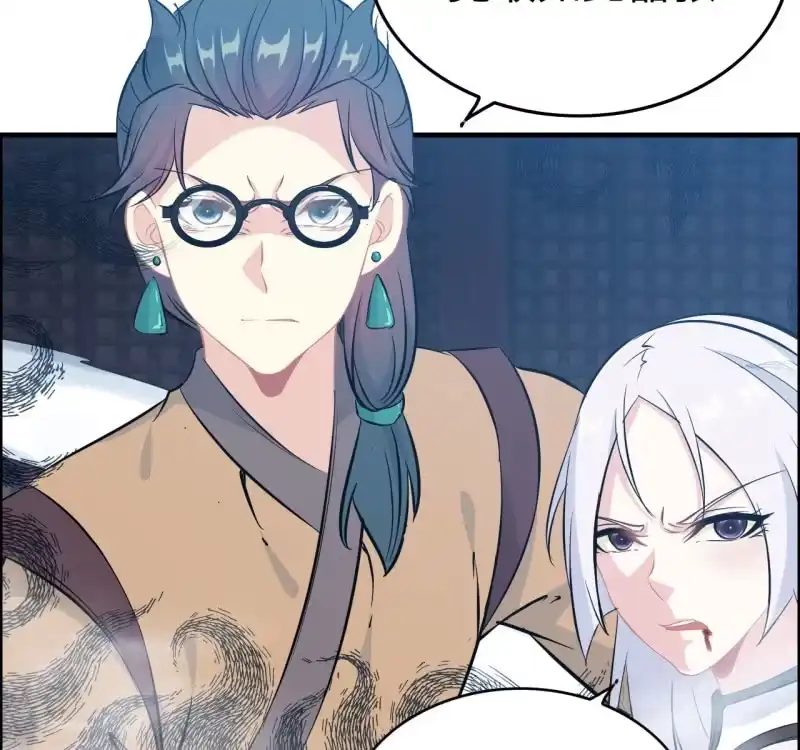 《神魔天煞》一百二十八 第32页