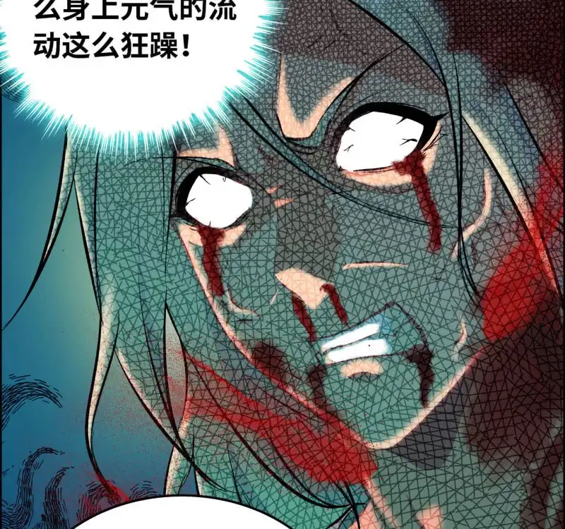 《神魔天煞》一百二十八 第34页