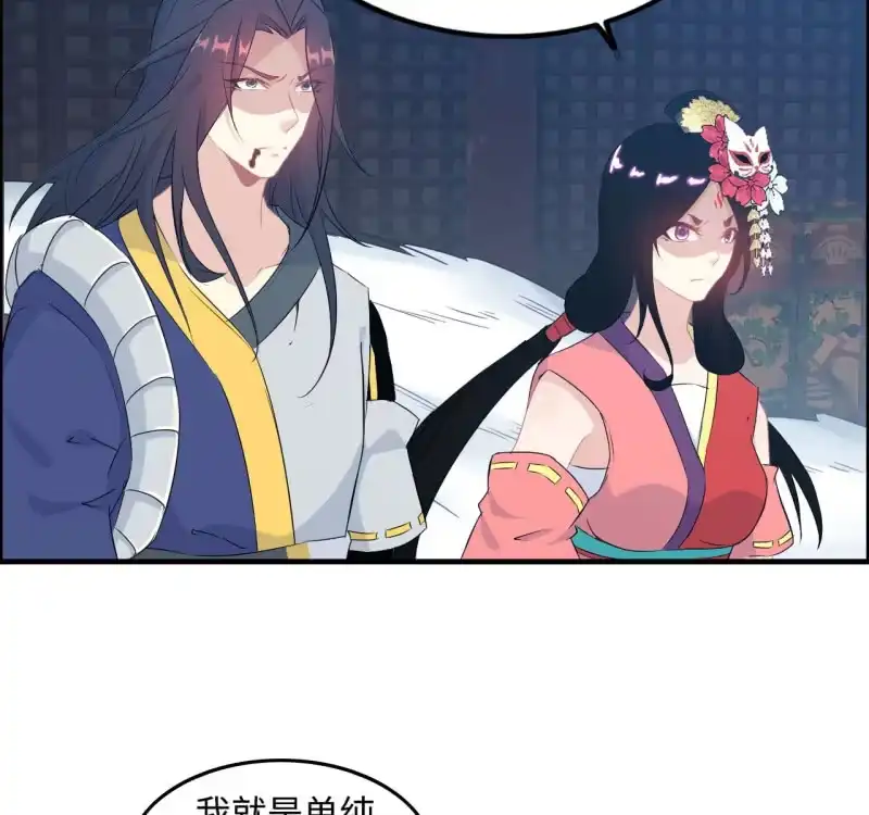 《神魔天煞》一百二十八 第50页