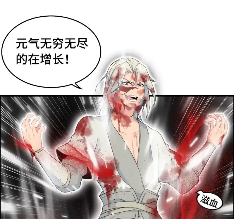 《神魔天煞》一百二十八 第20页