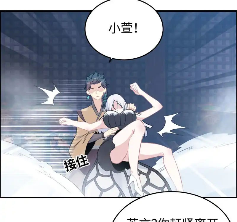 《神魔天煞》一百二十八 第30页