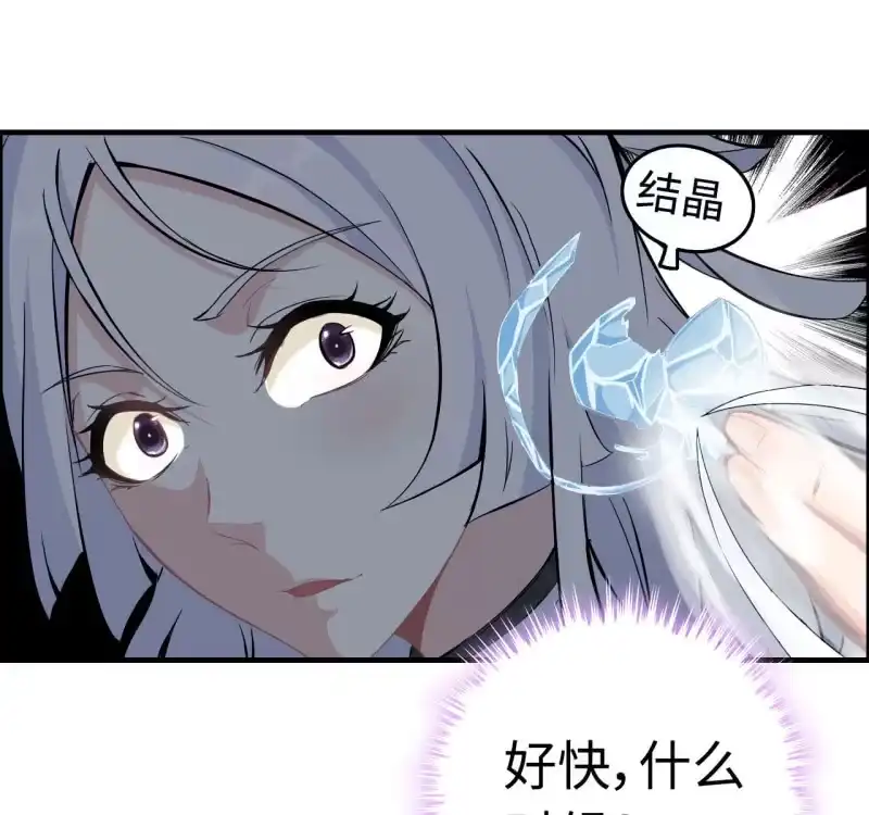 《神魔天煞》一百二十八 第28页