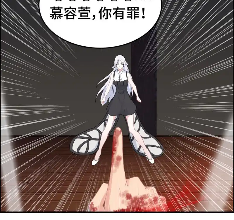 《神魔天煞》一百二十八 第24页