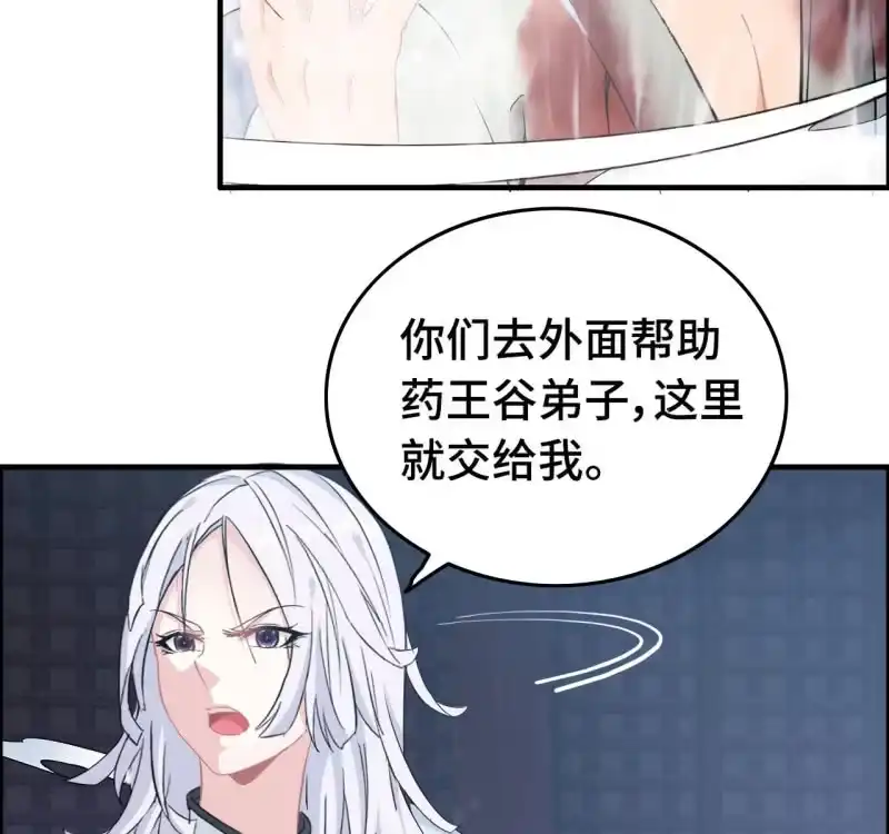 《神魔天煞》一百二十八 第26页