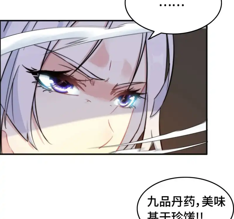 《神魔天煞》一百二十八 第7页