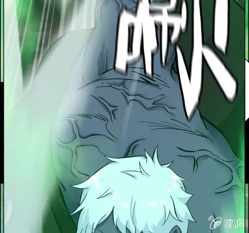 《神魔天煞》一百二十九 第45页