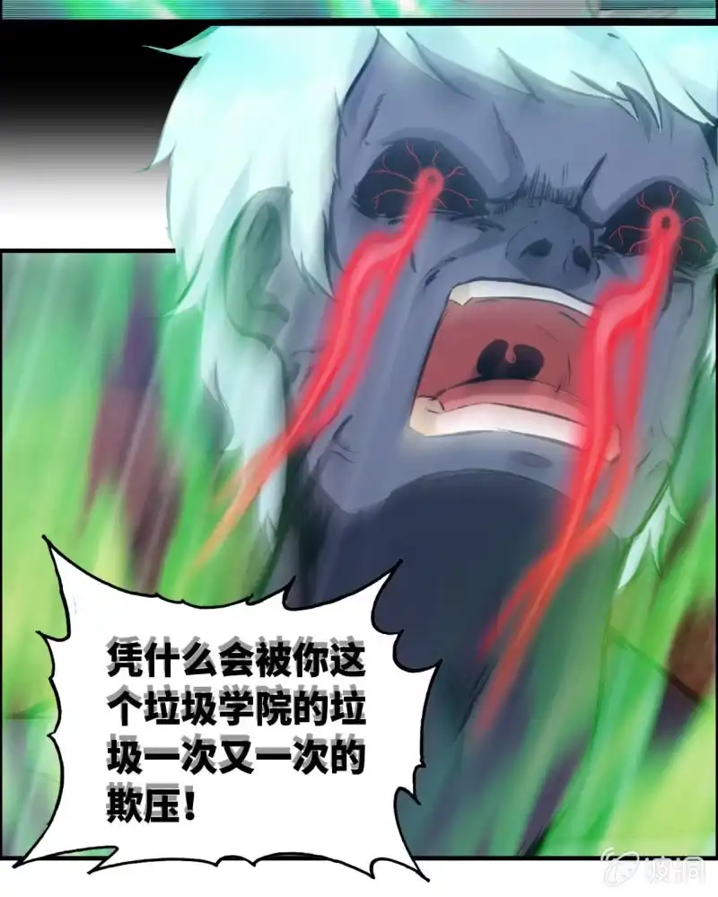 《神魔天煞》一百二十九 第41页