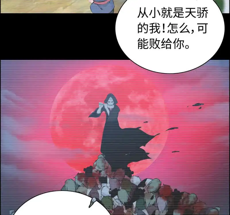 《神魔天煞》一百二十九 第39页