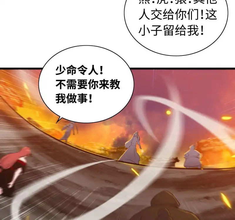 《神魔天煞》一百二十九 第15页