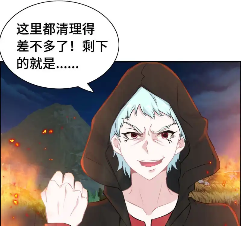 《神魔天煞》一百二十九 第2页