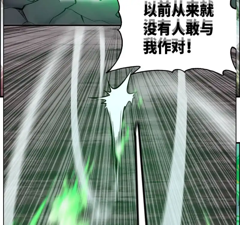 《神魔天煞》一百二十九 第43页