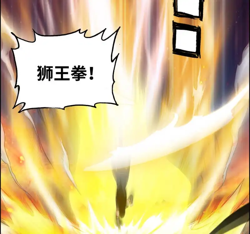 《神魔天煞》一百二十九 第4页
