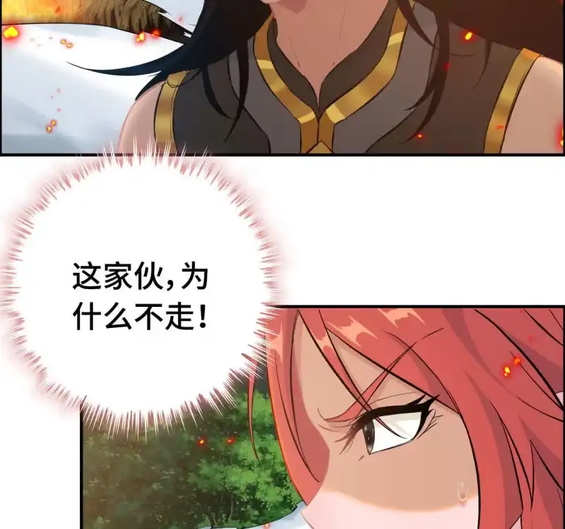 《神魔天煞》一百二十九 第7页