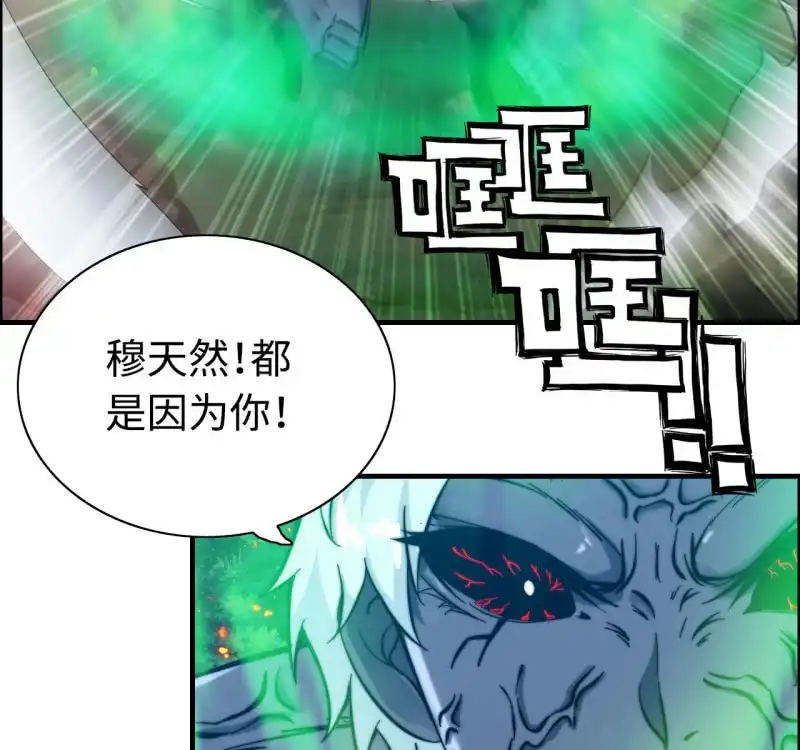 《神魔天煞》一百二十九 第35页