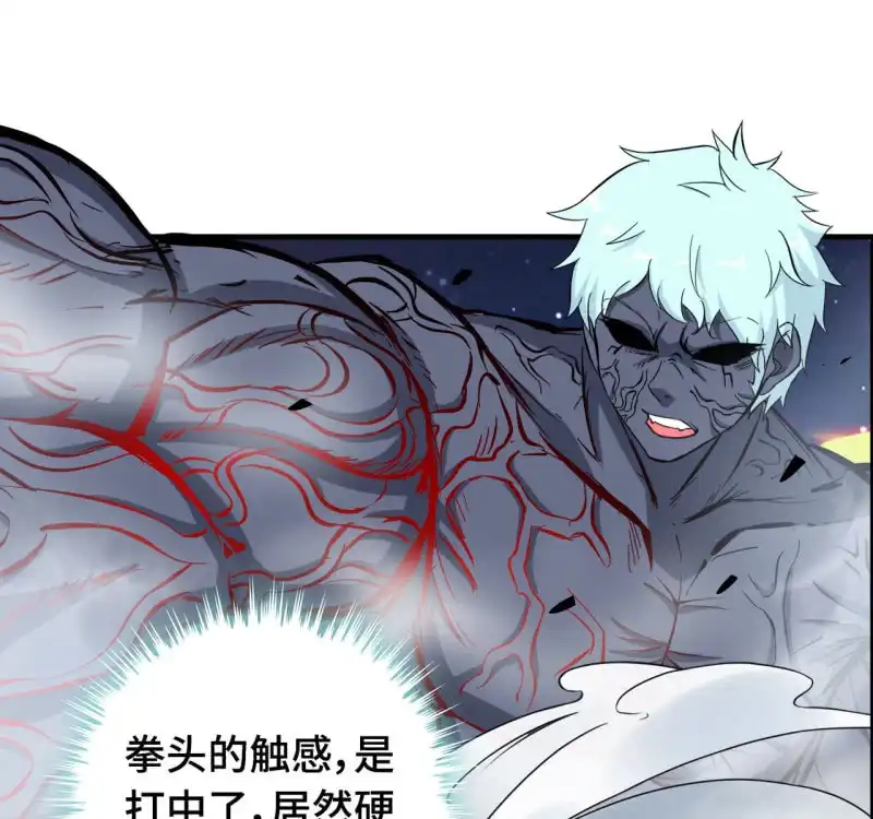 《神魔天煞》一百二十九 第58页
