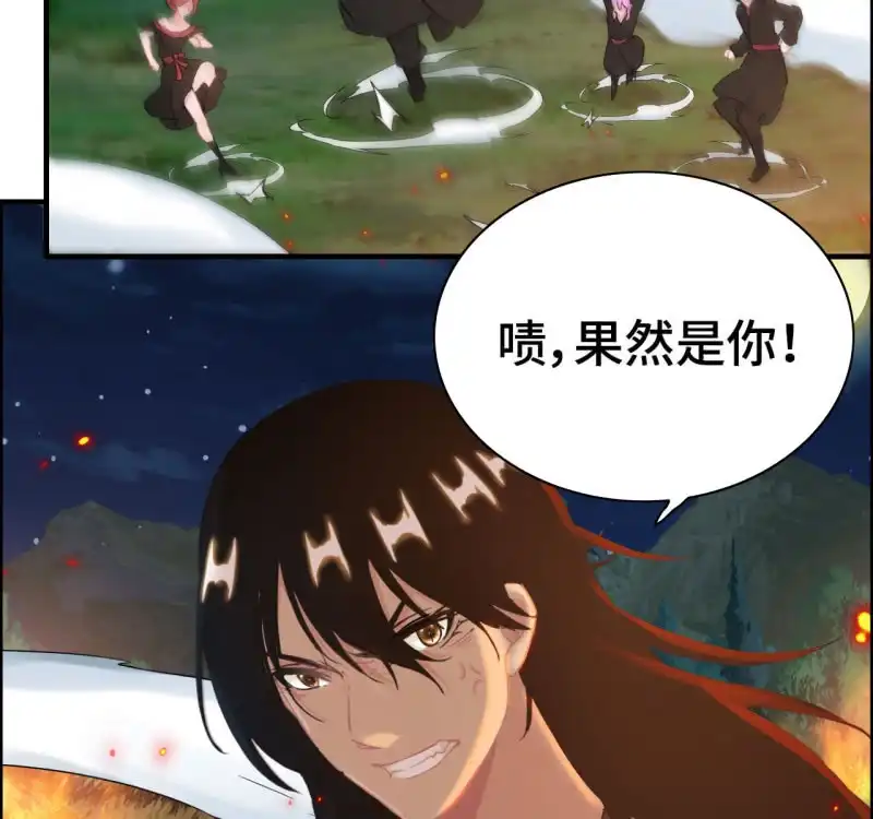 《神魔天煞》一百二十九 第6页