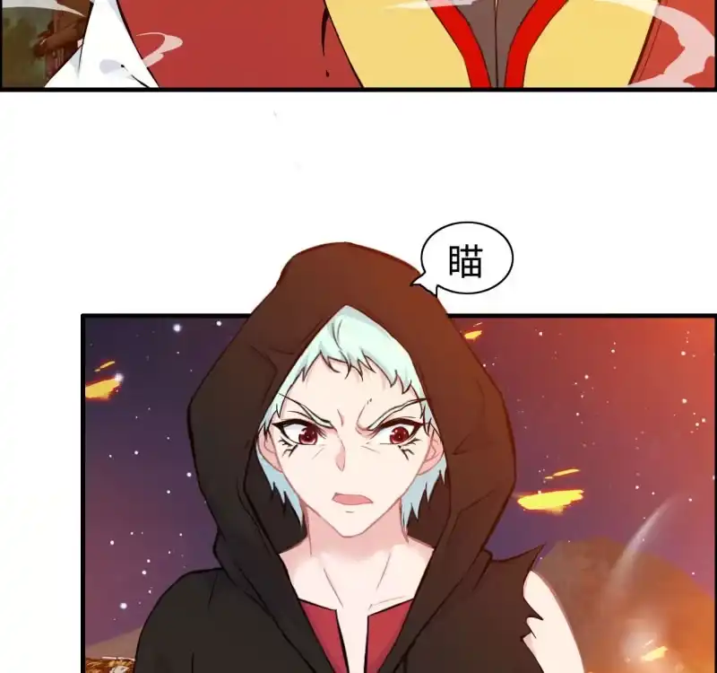 《神魔天煞》一百二十九 第27页