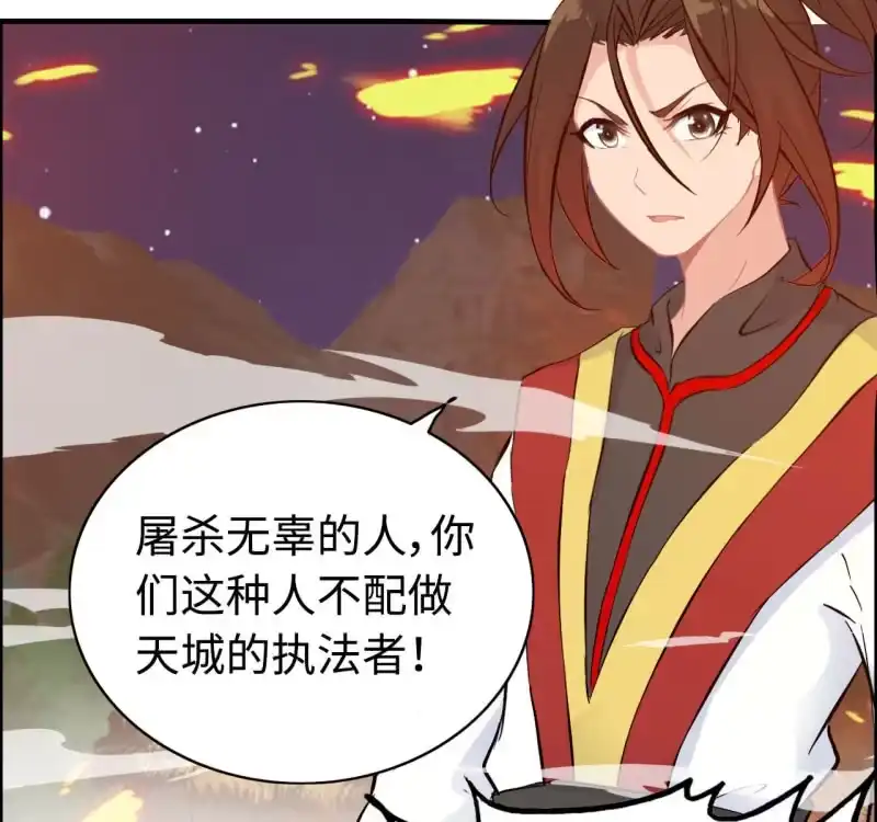 《神魔天煞》一百二十九 第31页