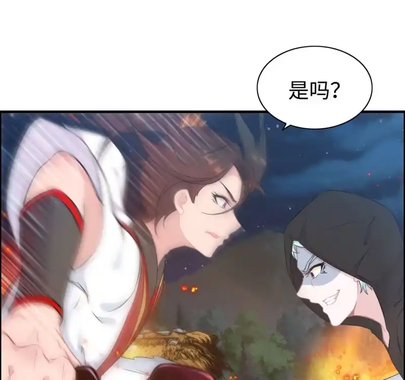 《神魔天煞》一百二十九 第18页