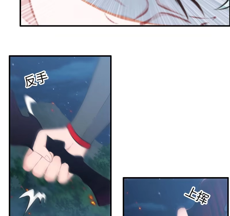 《神魔天煞》一百二十九 第20页