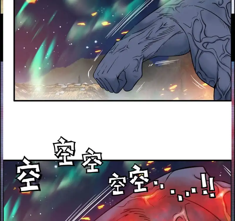 《神魔天煞》一百二十九 第47页