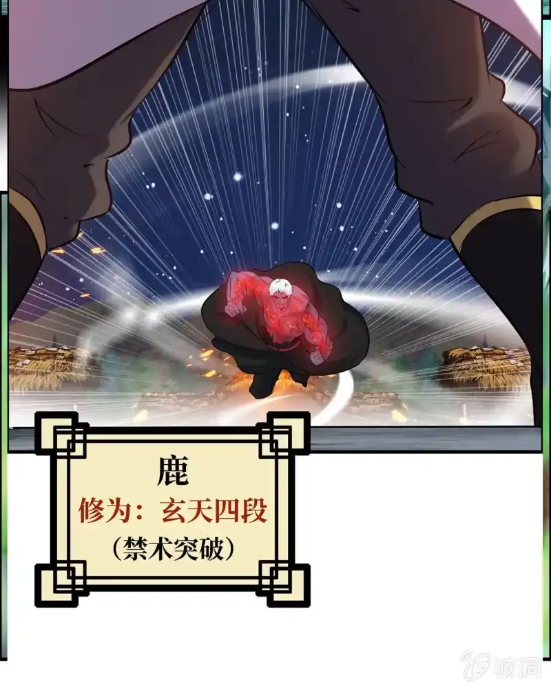 《神魔天煞》一百二十九 第49页