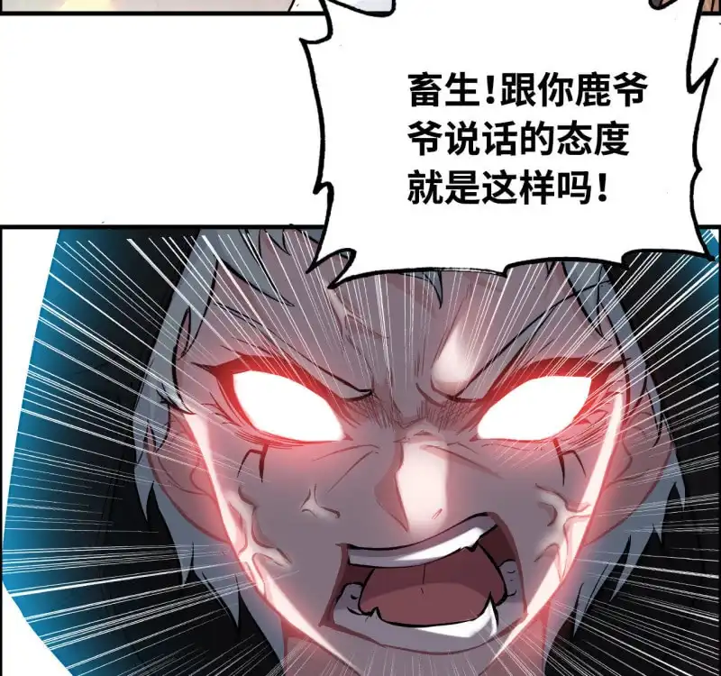 《神魔天煞》一百二十九 第32页