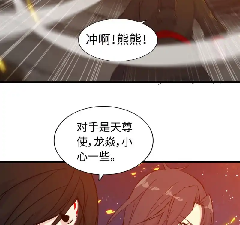 《神魔天煞》一百二十九 第16页