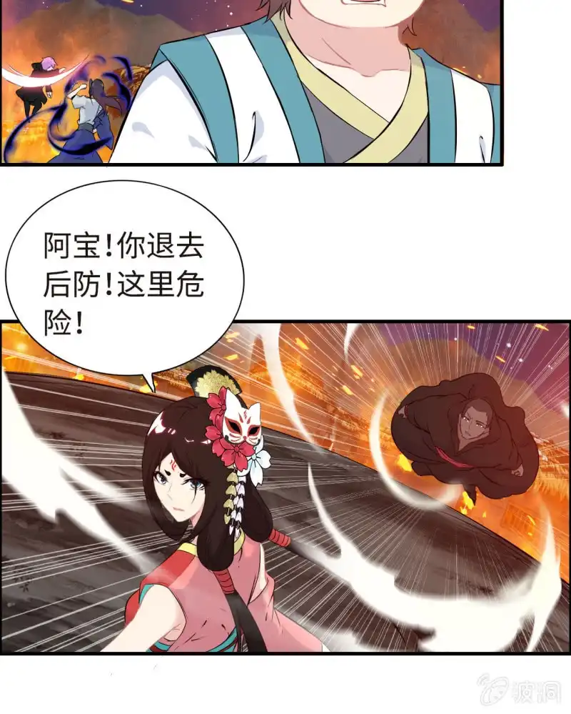 《神魔天煞》一百二十九 第57页