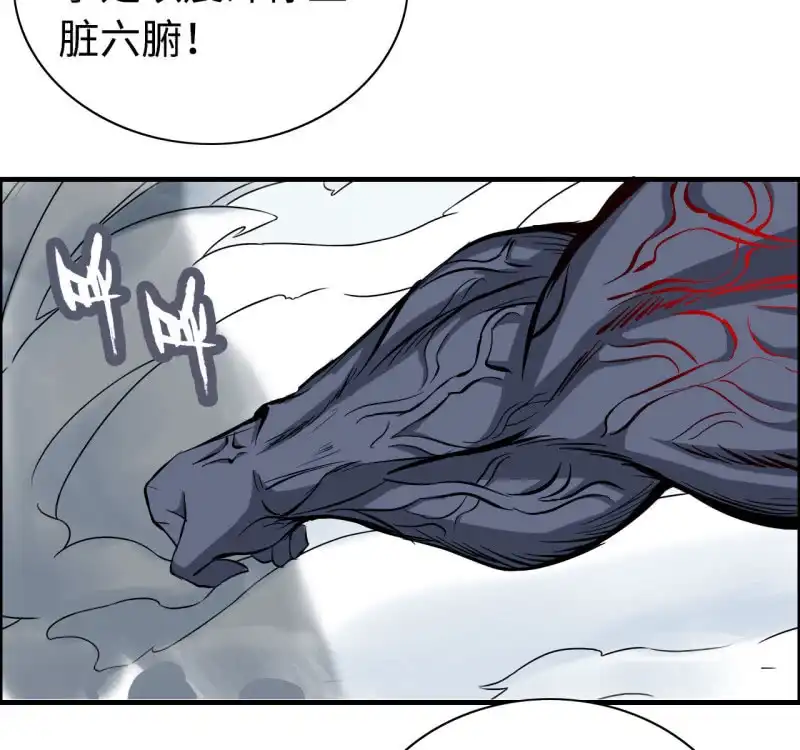 《神魔天煞》一百二十九 第60页
