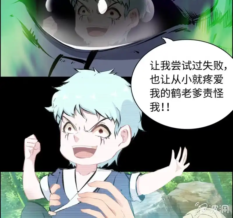 《神魔天煞》一百二十九 第37页