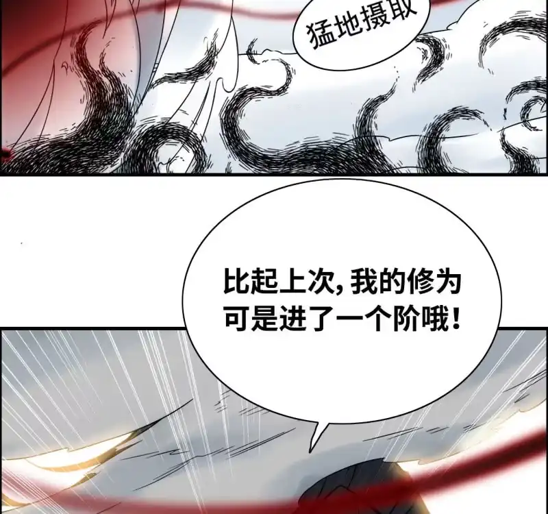 《神魔天煞》一百二十九 第64页