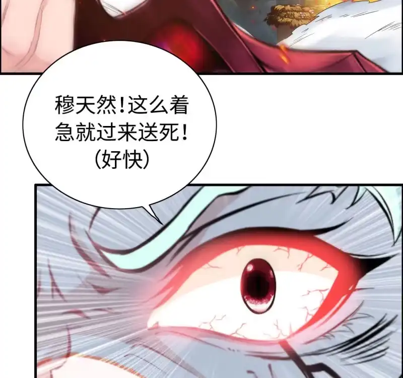 《神魔天煞》一百二十九 第19页