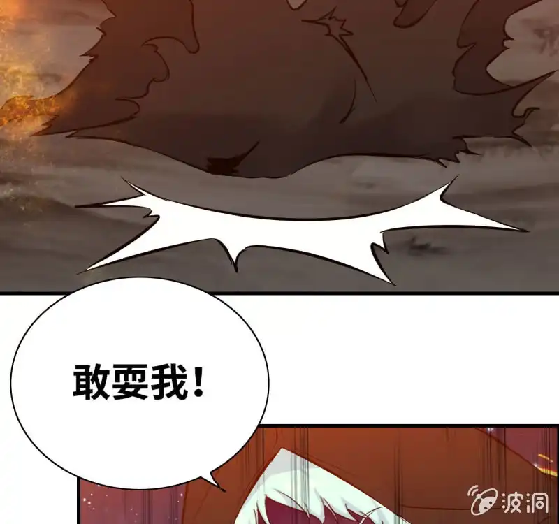 《神魔天煞》一百二十九 第29页