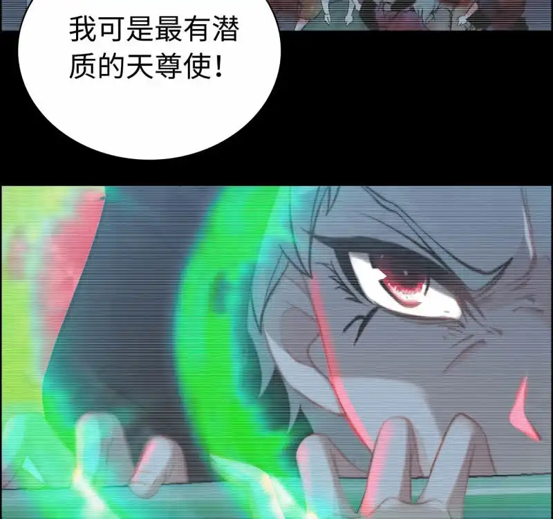《神魔天煞》一百二十九 第40页