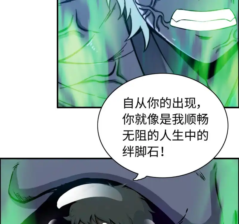 《神魔天煞》一百二十九 第36页