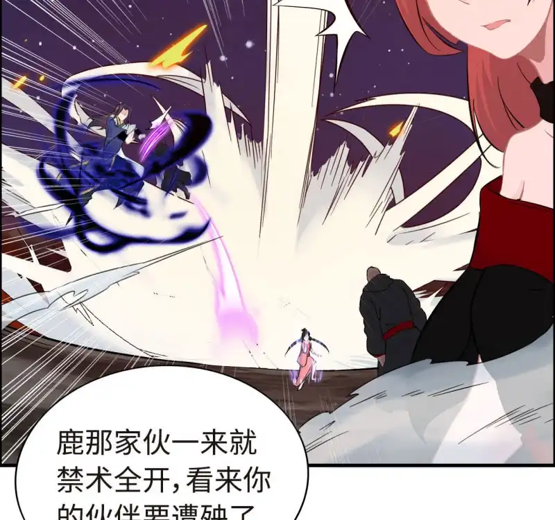 《神魔天煞》一百二十九 第54页