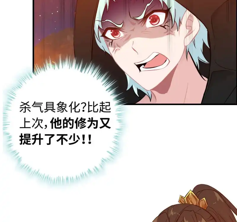 《神魔天煞》一百二十九 第30页