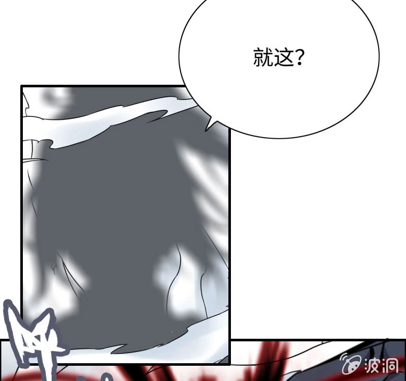 《神魔天煞》一百二十九 第61页