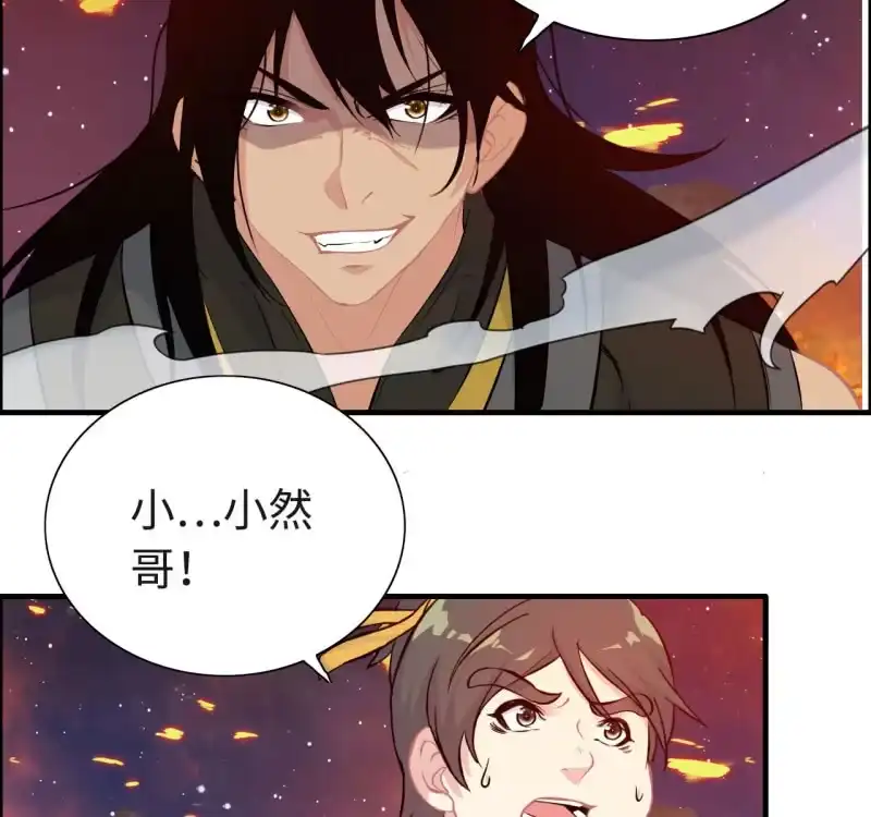 《神魔天煞》一百二十九 第56页
