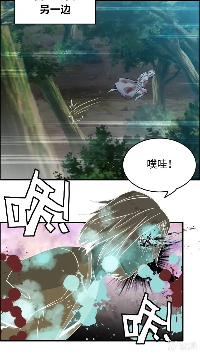 《神魔天煞》一百三十 第41页