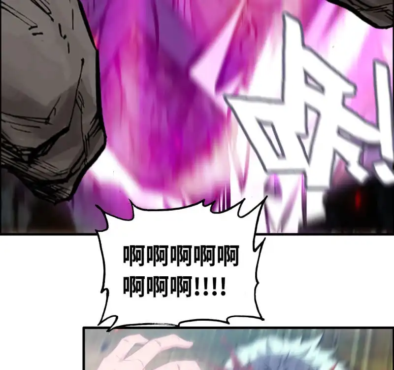 《神魔天煞》一百三十 第16页