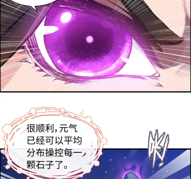 《神魔天煞》一百三十 第20页